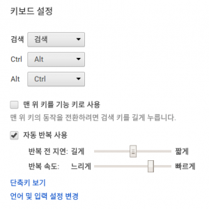 change-ctrl-alt2