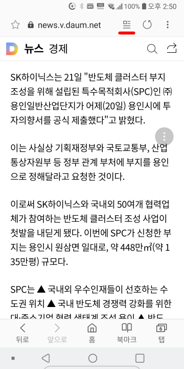 삼성 인터넷 브라우저