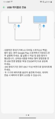 LG 모바일 스위치 대기 화면