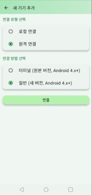 연결할 기기 추가