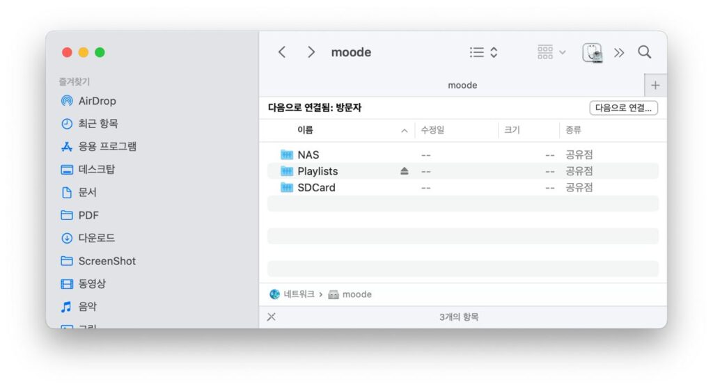 moodeaudio의 playlists 폴더가 삼바로 마운트된 상태
