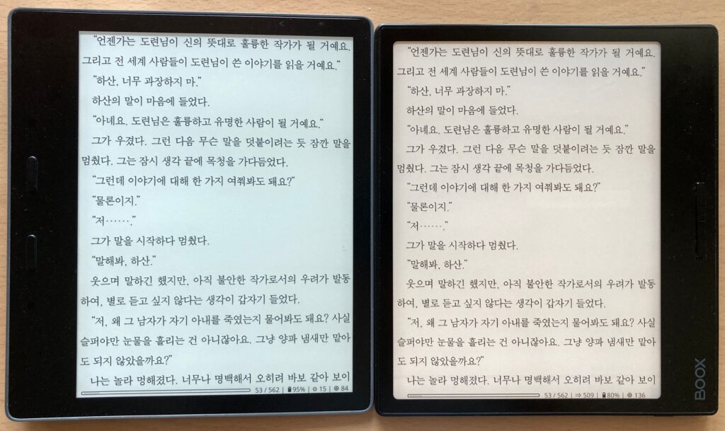 뉴아시스와 페이지에서 같은 PDF 파일을 연 상태
